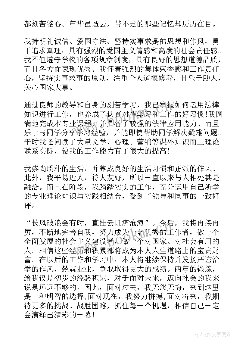 电大大专自我鉴定大专 电大专科自我鉴定(通用5篇)