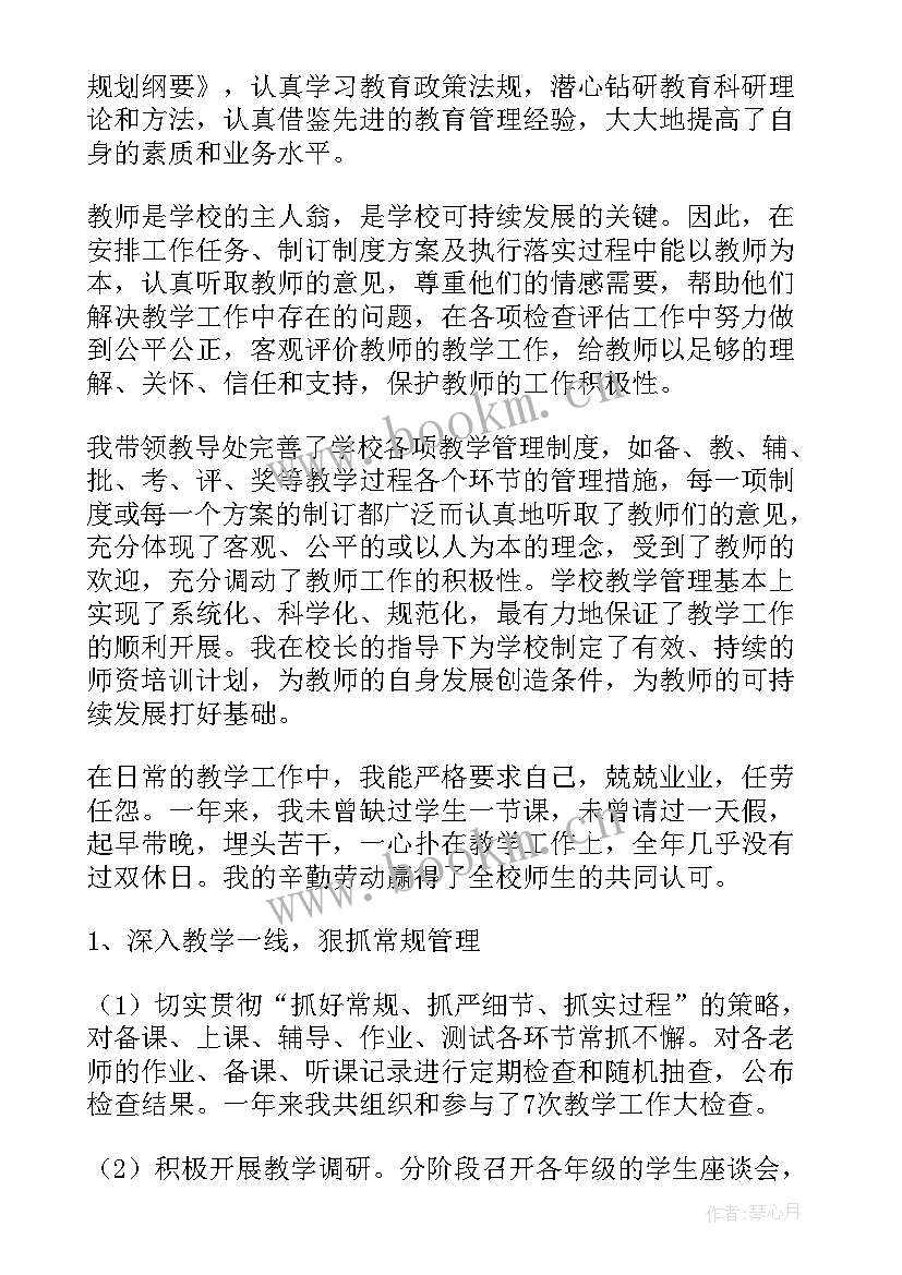 初级中学学校工作报告总结 学校的工作报告(优质8篇)