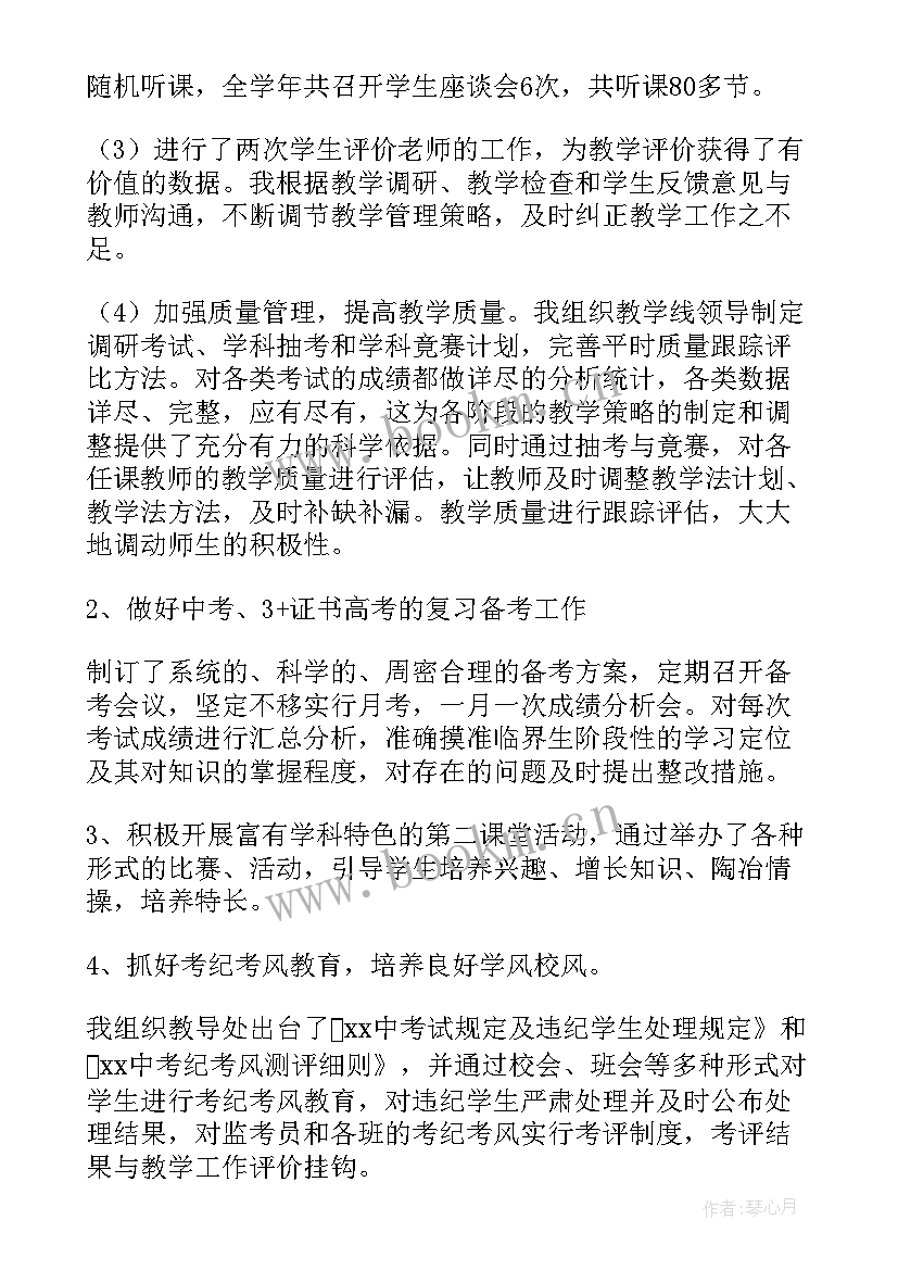 初级中学学校工作报告总结 学校的工作报告(优质8篇)