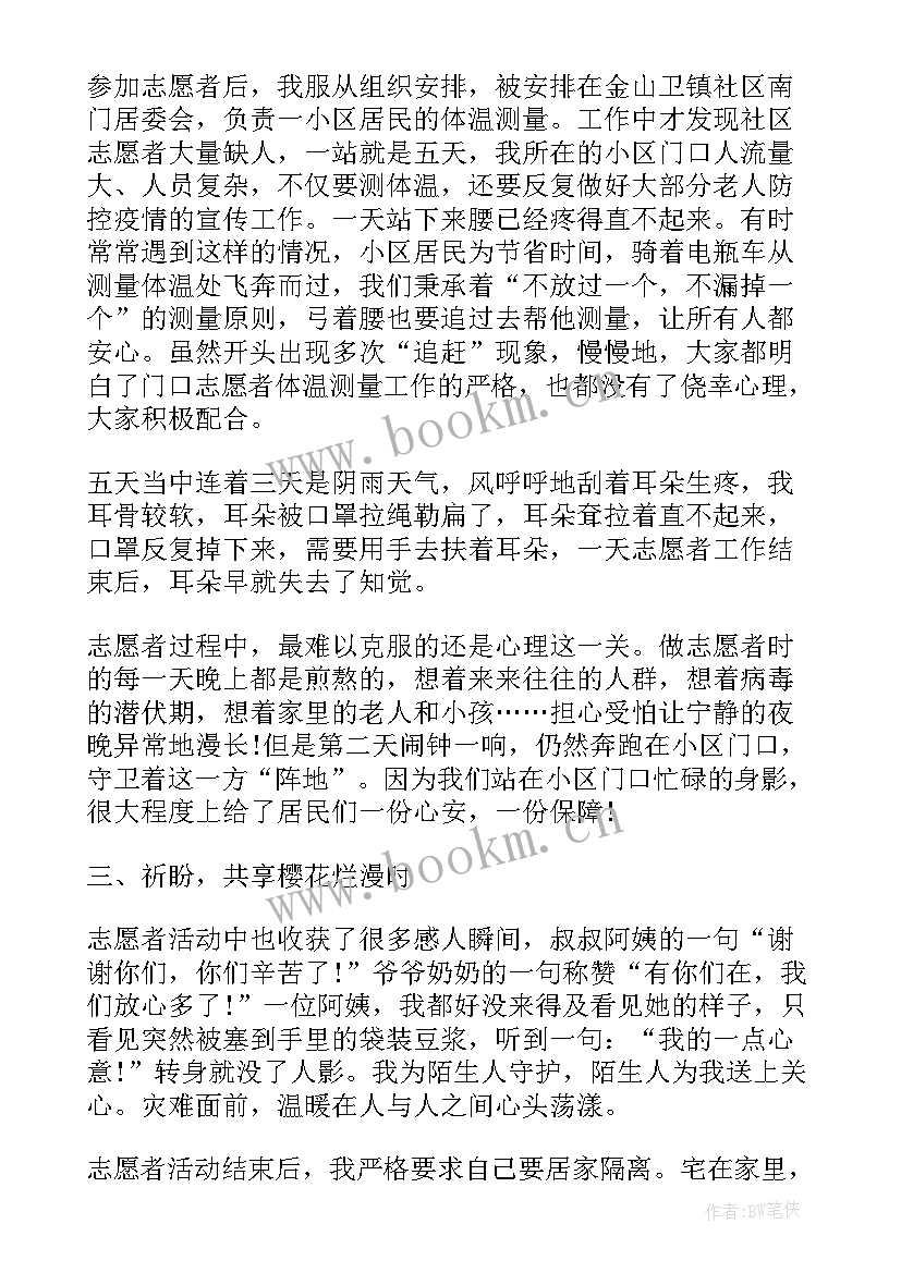 疫情防控工作领导组责任分工 学校疫情防控工作报告(实用5篇)