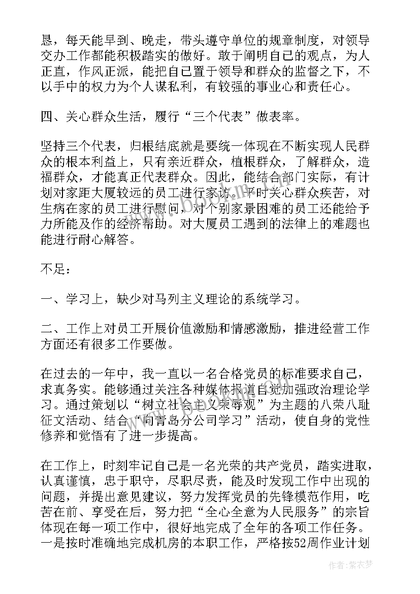 2023年班级鉴定表自我鉴定 教师评议党员自我鉴定(模板7篇)