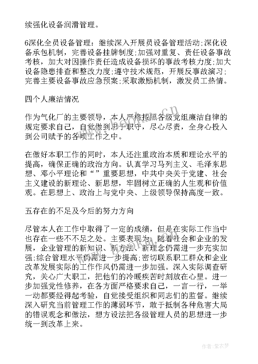 2023年班级鉴定表自我鉴定 教师评议党员自我鉴定(模板7篇)