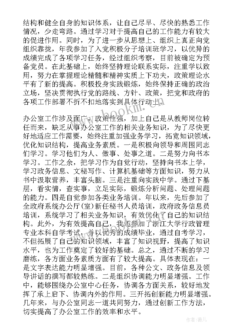 2023年党政机关工作报告格式 党政机关公文格式(优秀7篇)