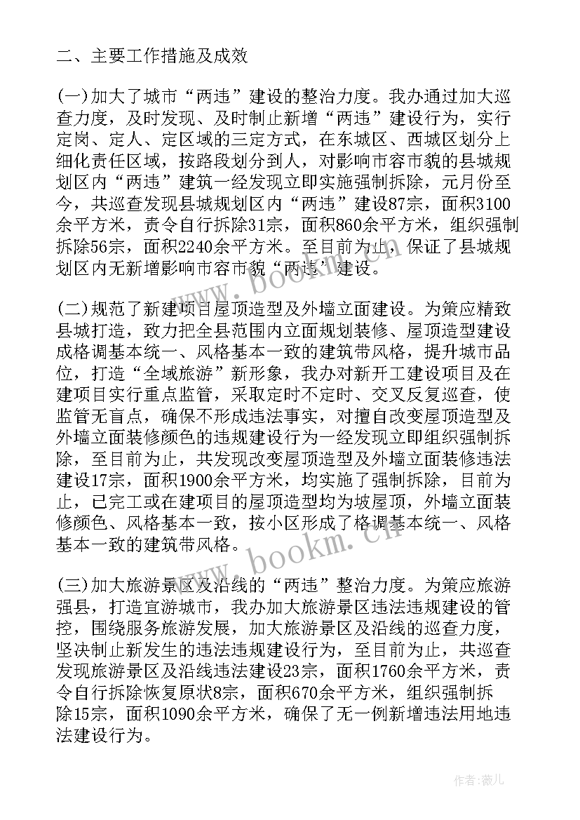 2023年意外伤害保险业务监管办法征求意见稿 管理工作报告(汇总5篇)