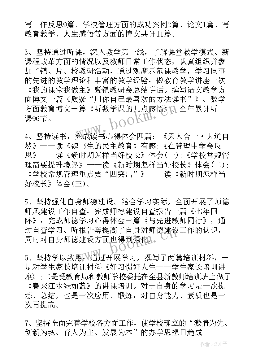 2023年医学生工作方面的的自我鉴定(模板9篇)