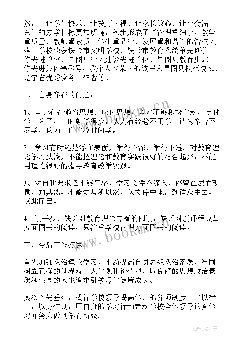 2023年医学生工作方面的的自我鉴定(模板9篇)