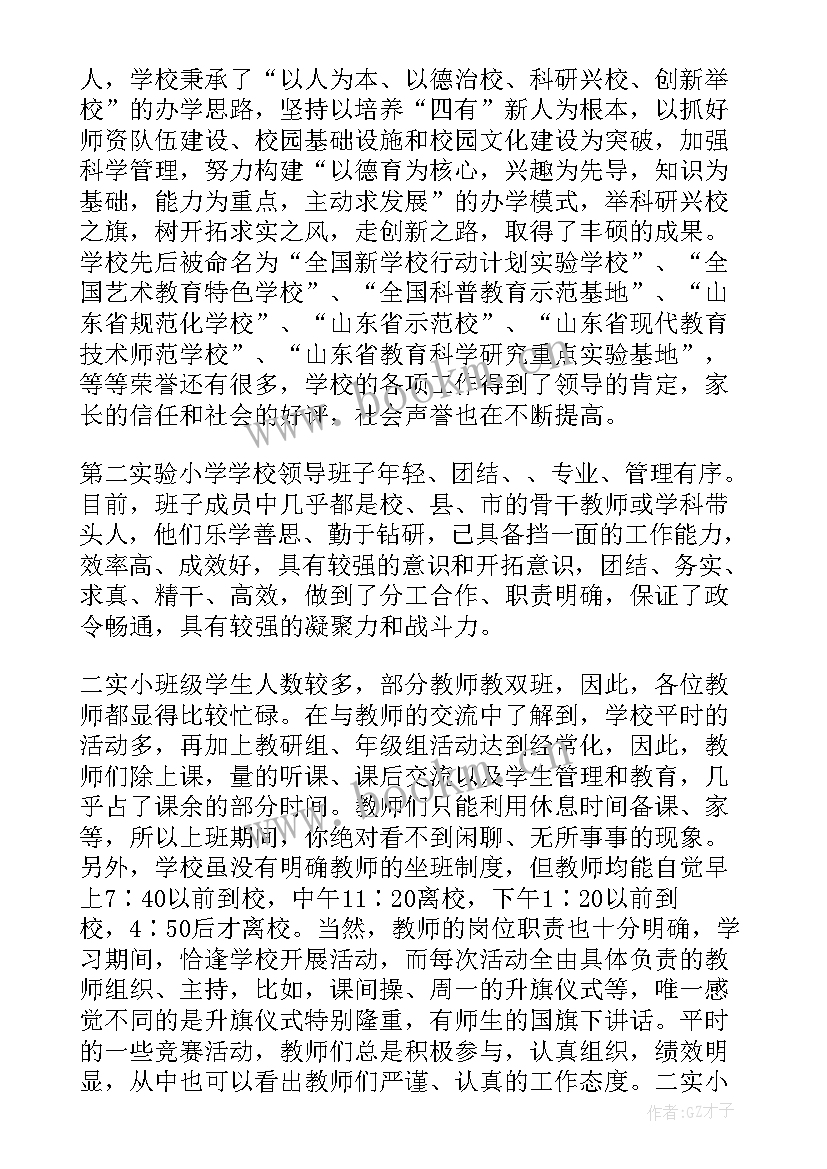 职校自我鉴定表 职校自我鉴定(优秀5篇)