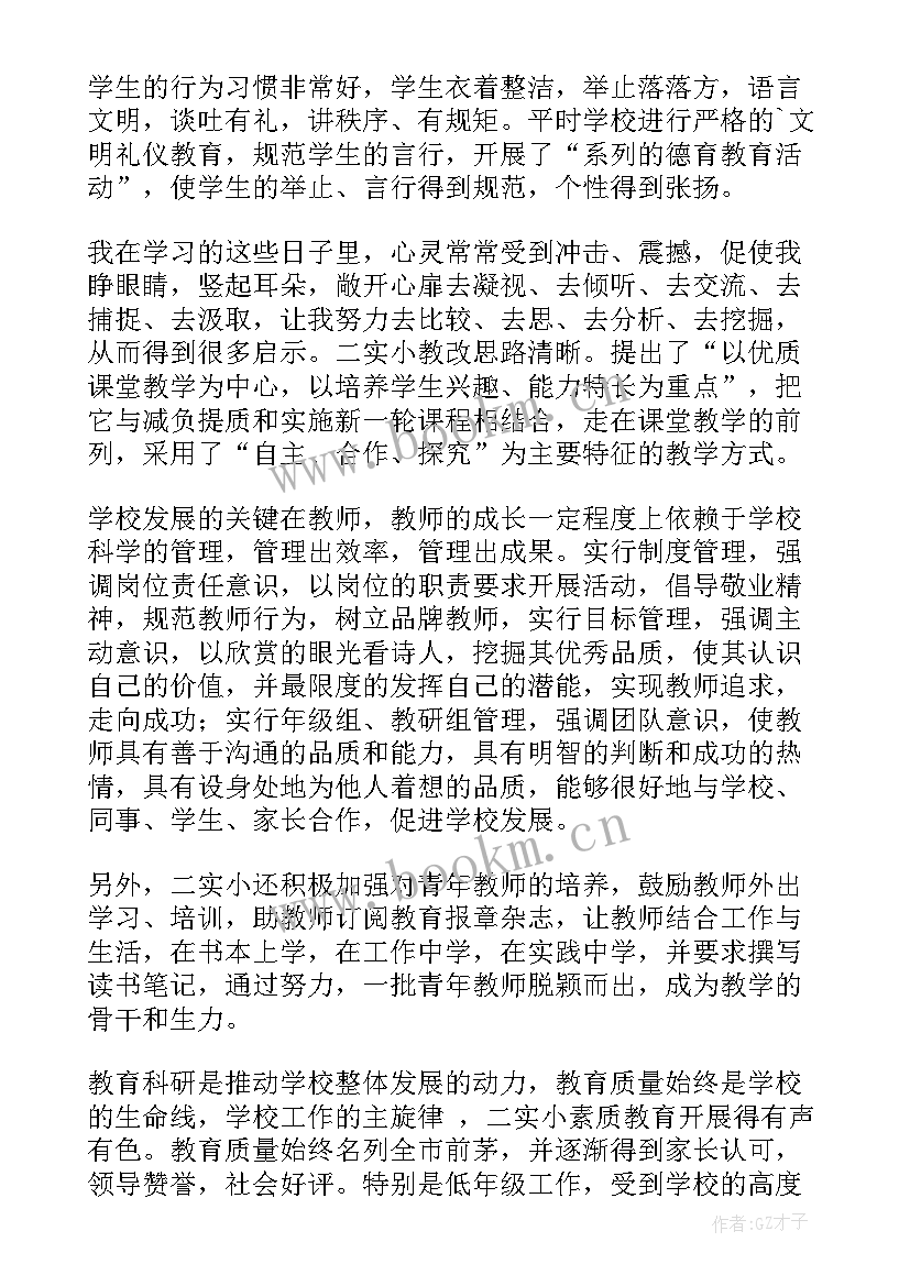 职校自我鉴定表 职校自我鉴定(优秀5篇)