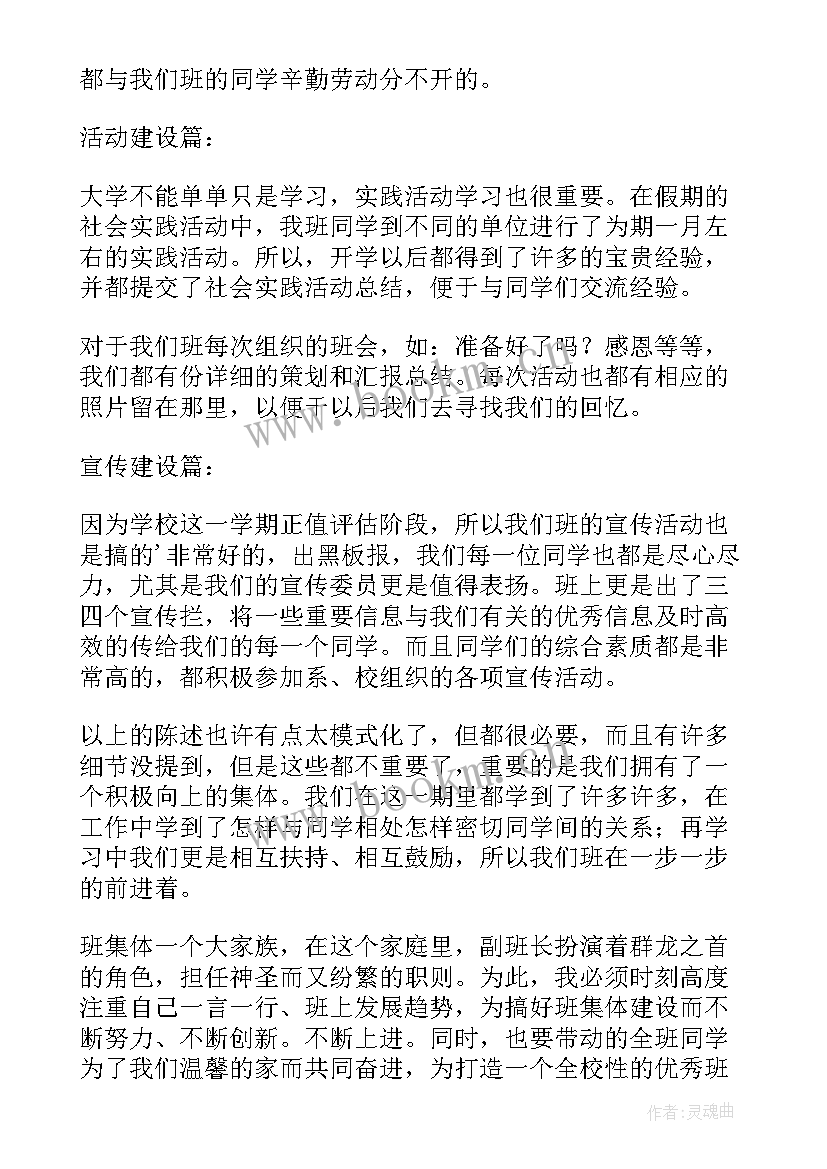 最新胶印机长的工作总结(模板7篇)