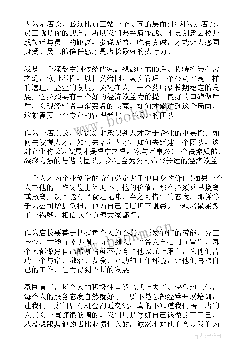 最新胶印机长的工作总结(模板7篇)