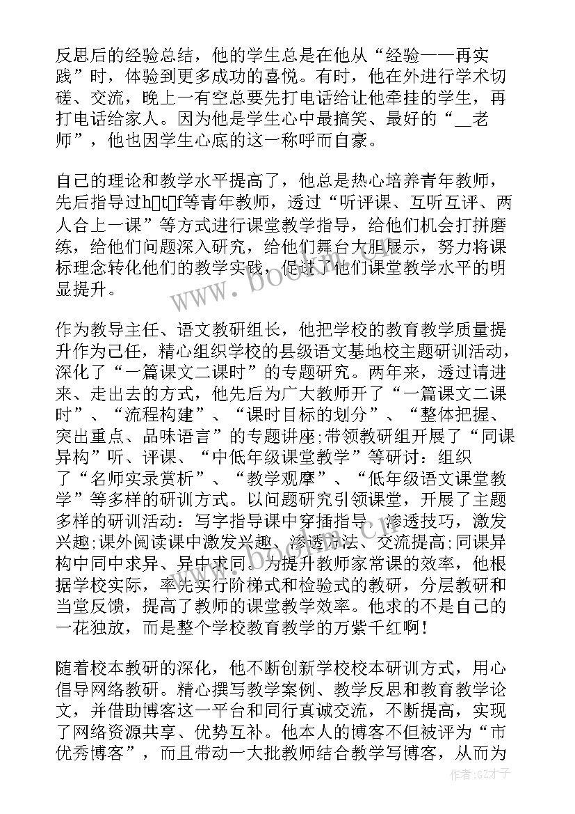 最新文艺工作者个人先进事迹材料 个人先进事迹材料(模板8篇)