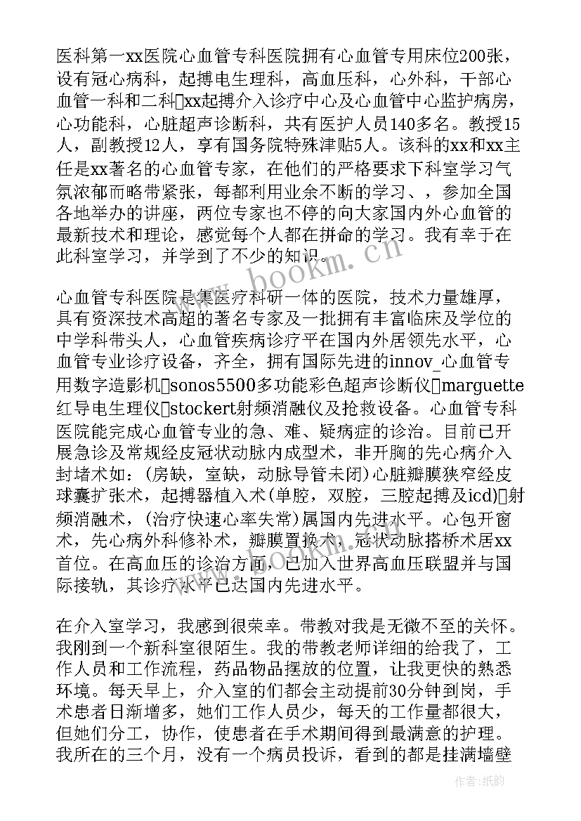 肿瘤科医生进修自我鉴定 医生进修自我鉴定(模板7篇)