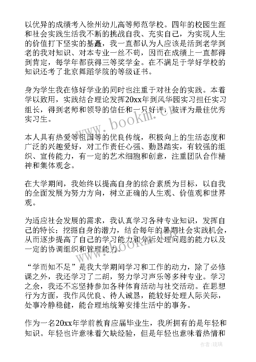 大专鉴定表自我鉴定大三 大专自我鉴定(通用8篇)