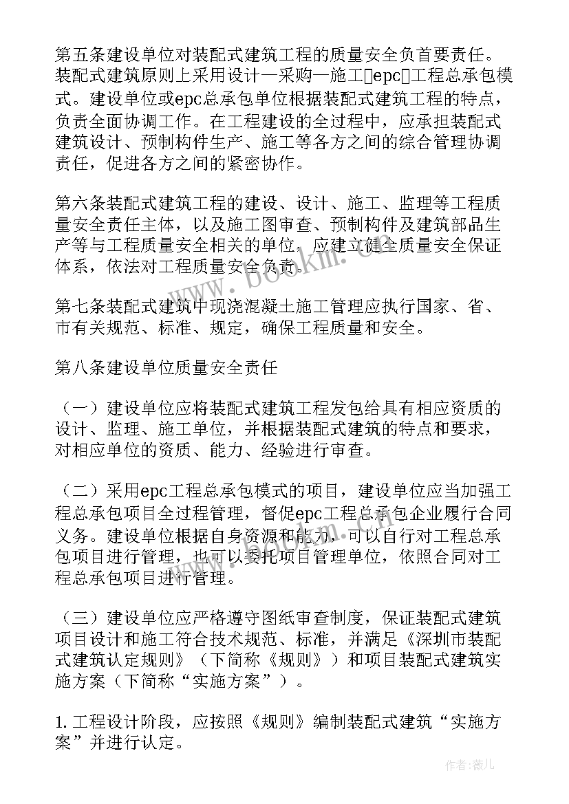 最新工程质量管理工作总结汇报 建筑工程质量管理制度(优质10篇)