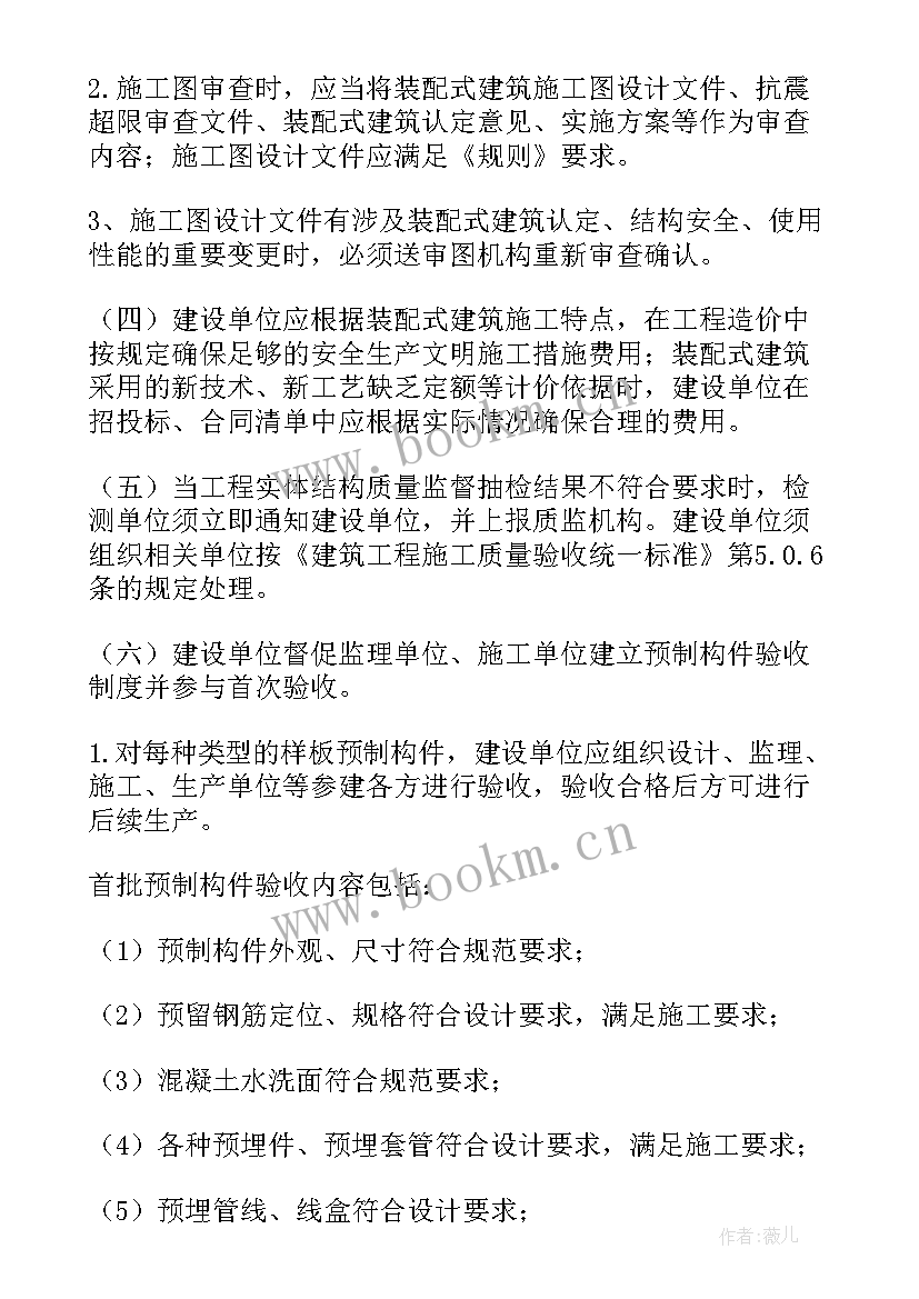 最新工程质量管理工作总结汇报 建筑工程质量管理制度(优质10篇)