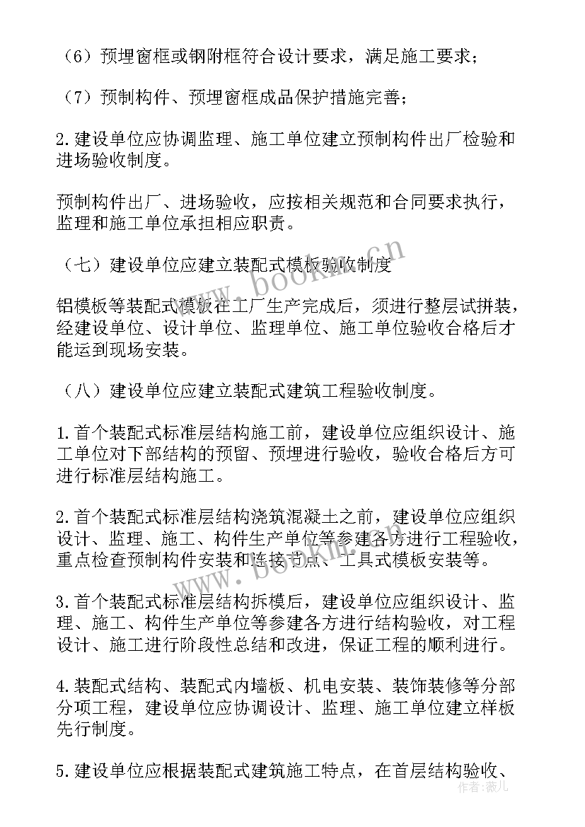 最新工程质量管理工作总结汇报 建筑工程质量管理制度(优质10篇)