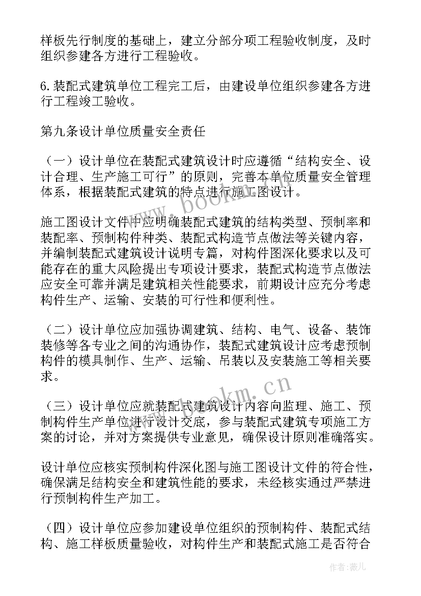 最新工程质量管理工作总结汇报 建筑工程质量管理制度(优质10篇)