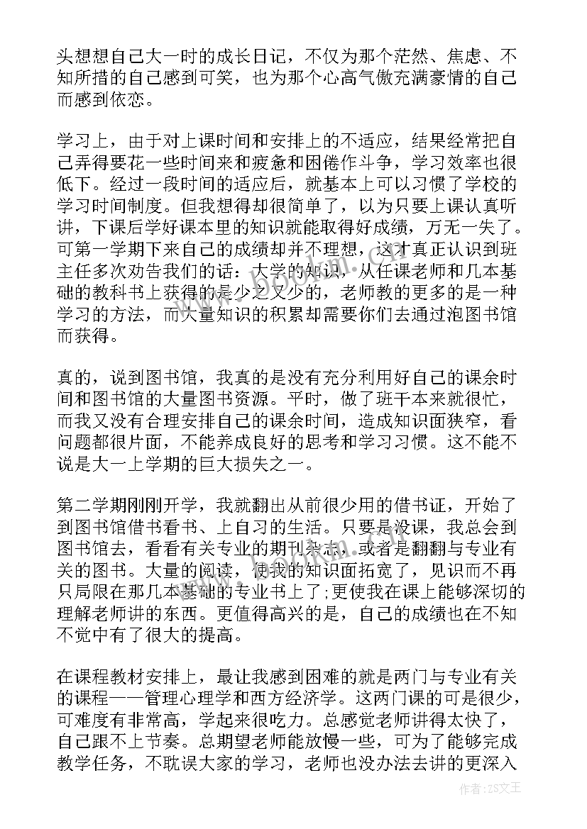 相信自我鉴定 自我鉴定二自我鉴定(实用5篇)