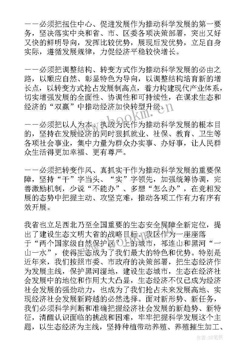 委员热烈讨论政府工作报告 委员讨论政府工作报告(汇总5篇)