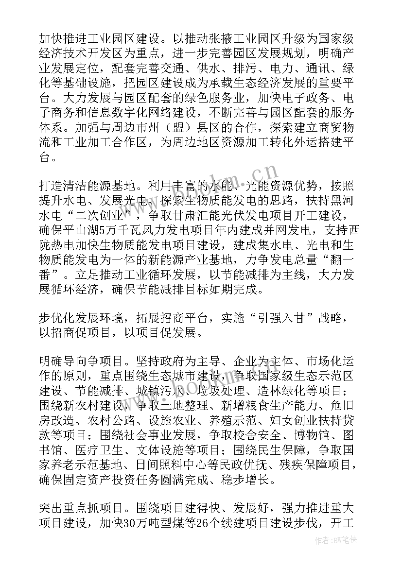 委员热烈讨论政府工作报告 委员讨论政府工作报告(汇总5篇)