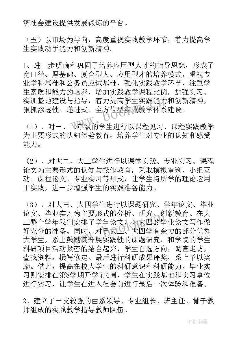 最新查行政工作报告的通知(汇总6篇)