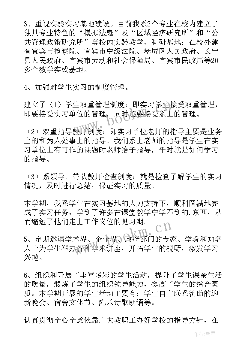 最新查行政工作报告的通知(汇总6篇)