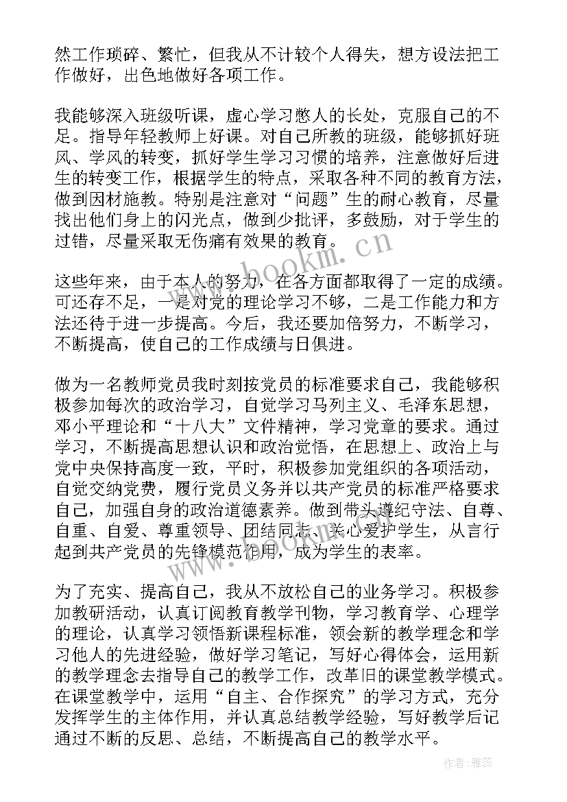 最新不合格党员评议意见 党员自我鉴定(模板5篇)