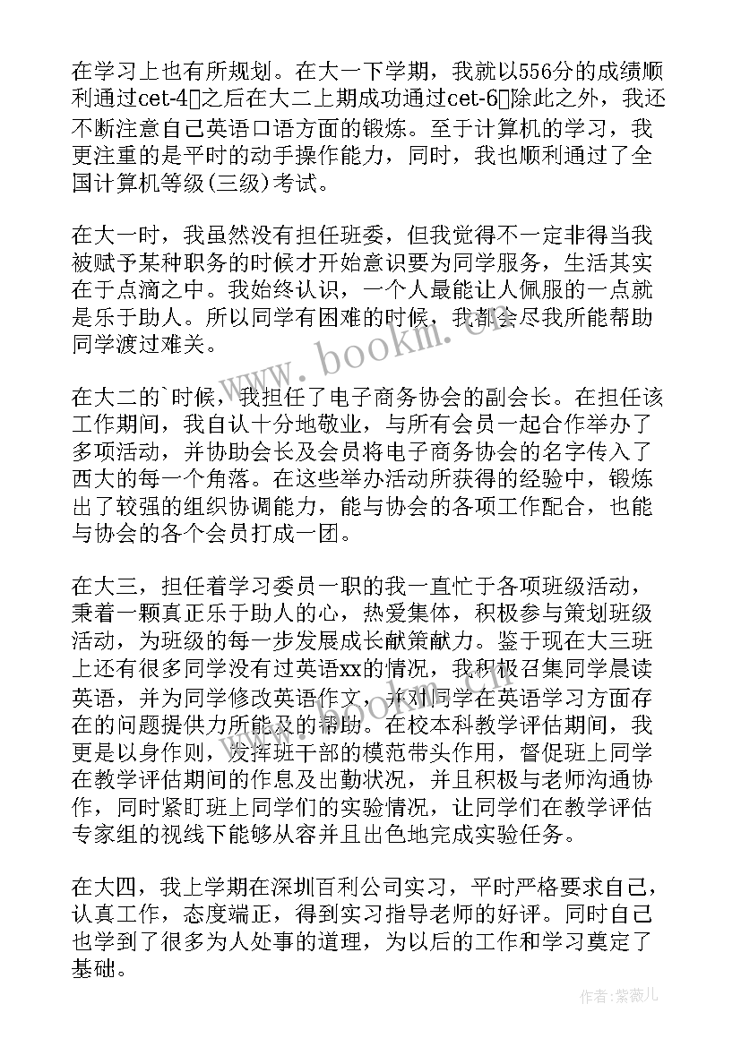 最新麦当劳自我鉴定 党员自我鉴定党员自我鉴定自我鉴定(汇总9篇)