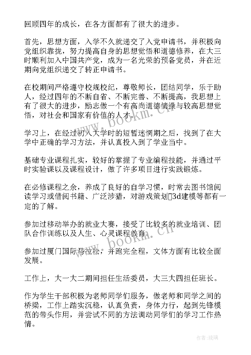 最新女生自我鉴定小 自我鉴定二自我鉴定(通用6篇)