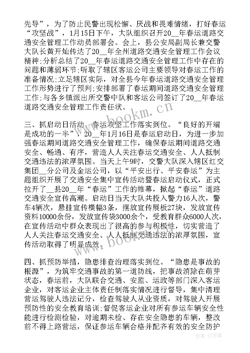 最新学校安全维稳工作简报(精选5篇)