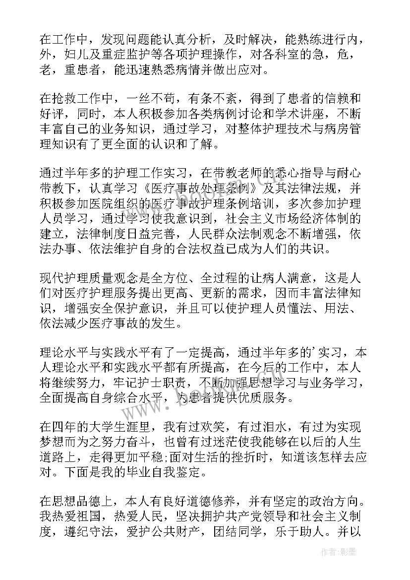 最新美术自我鉴定 自我鉴定自我鉴定(优秀8篇)