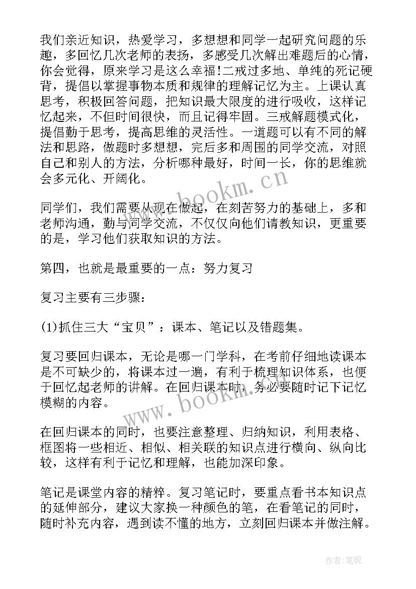 2023年小学校长期末工作总结 小学校长期末考试动员讲话稿(精选5篇)