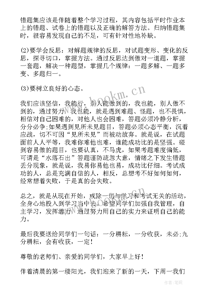 2023年小学校长期末工作总结 小学校长期末考试动员讲话稿(精选5篇)