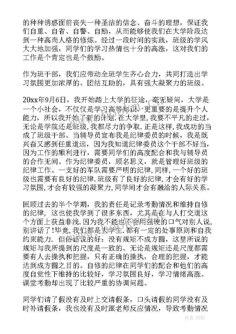 2023年党委纪检工作总结 大学纪检委员评议(精选5篇)