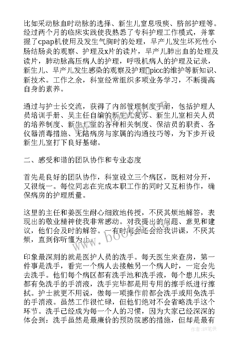 最新医生年终自我鉴定 医生自我鉴定(大全8篇)