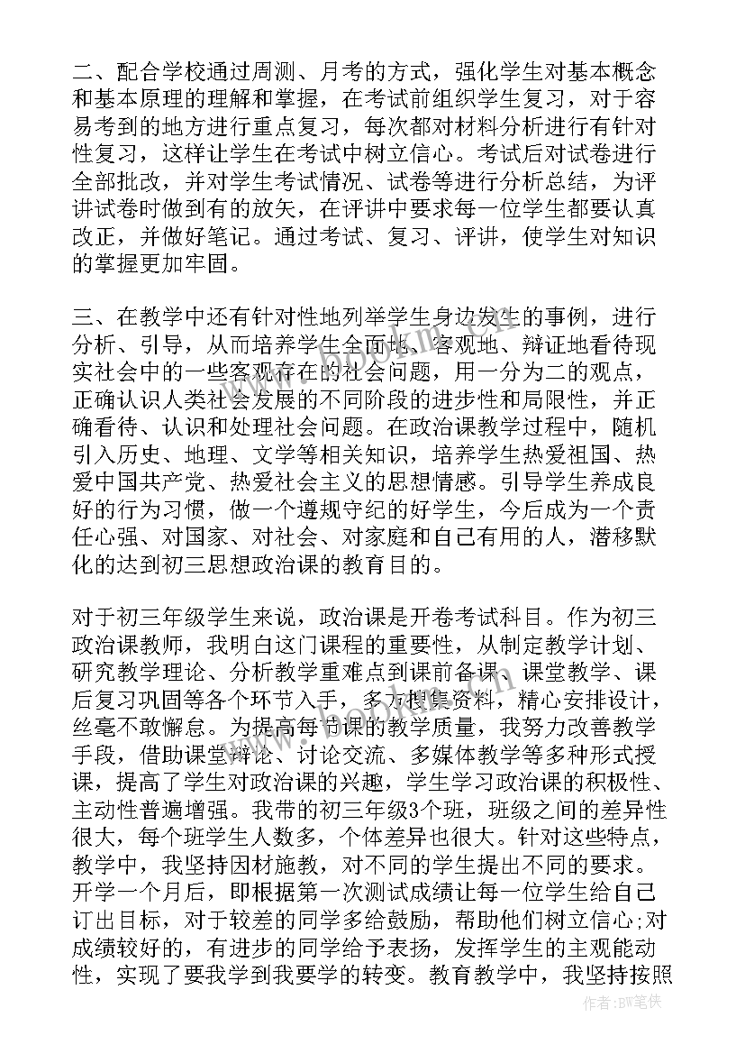 2023年思想鉴定自我总结鉴定(通用10篇)