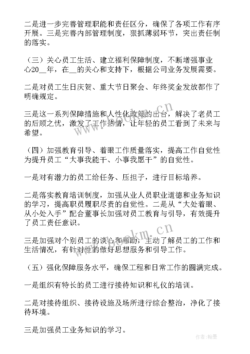 2023年煤矿年度总结 企业年度工作报告(优质5篇)