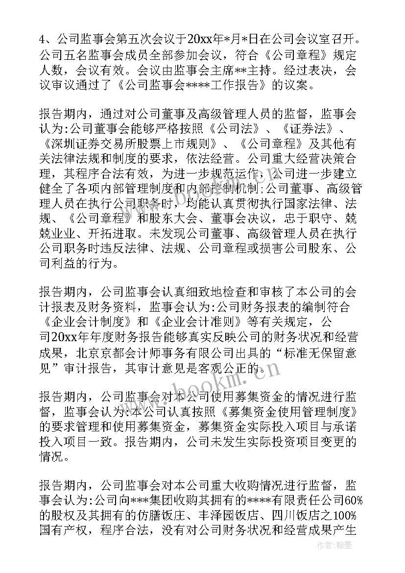 2023年煤矿年度总结 企业年度工作报告(优质5篇)