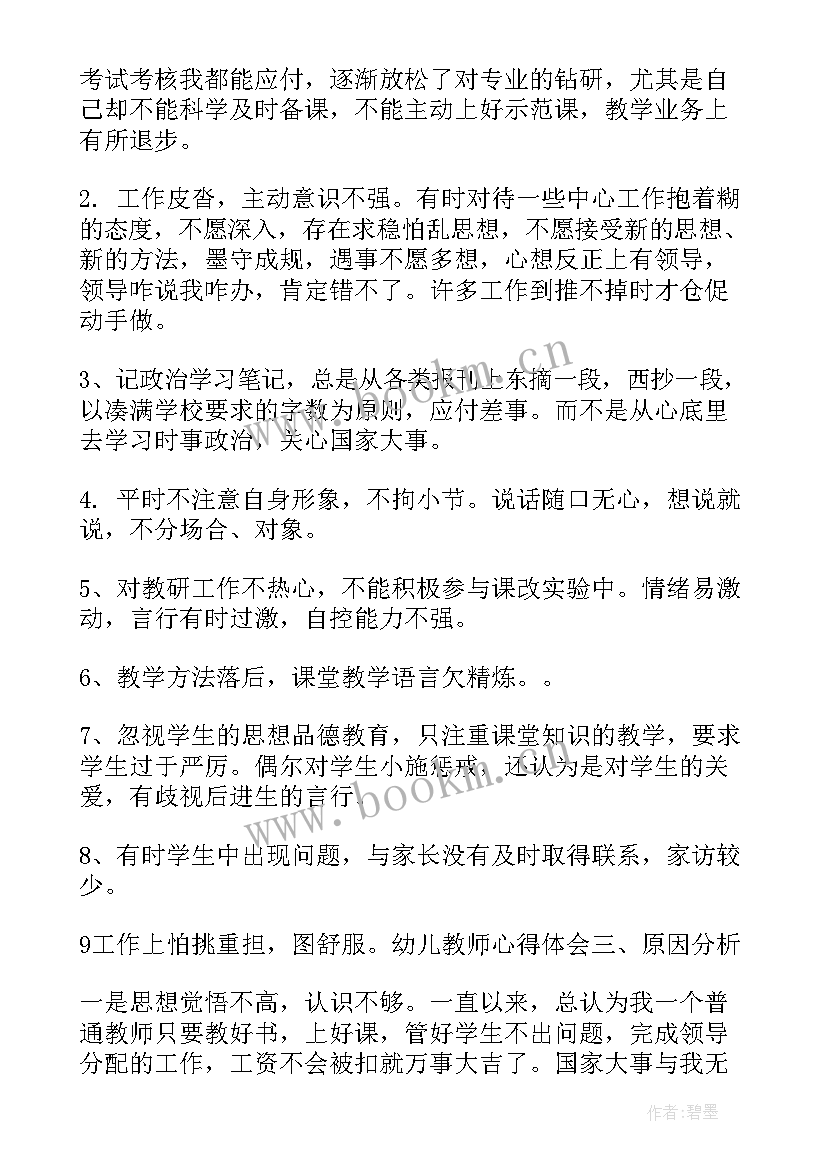 最新文化素质自我评价 研究生自我评价自我评价(模板7篇)