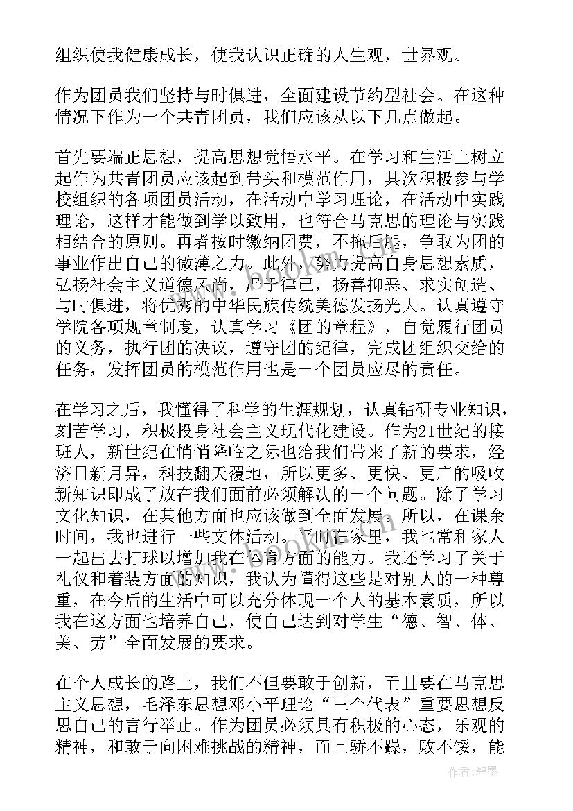 最新文化素质自我评价 研究生自我评价自我评价(模板7篇)