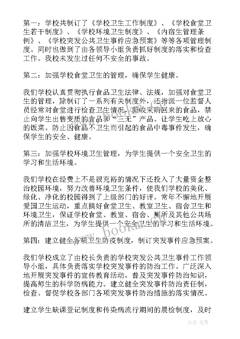 河北省政府许阳 工作报告(优秀8篇)