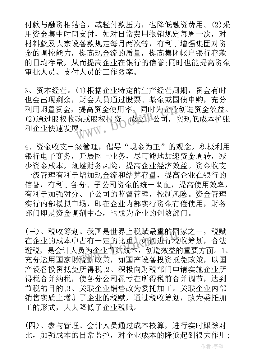 2023年放射科出科自我鉴定 实习教师工作表现自我鉴定评语(模板5篇)