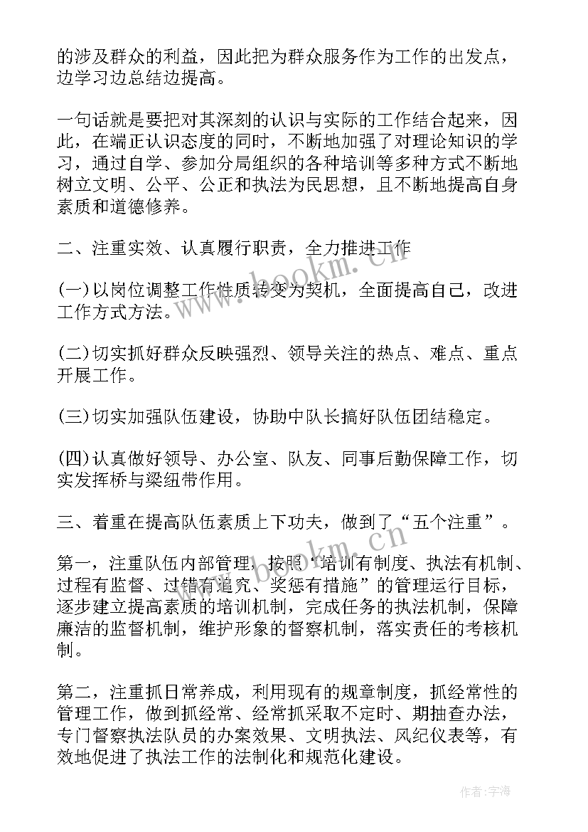 个人年度述廉述责报告 年度个人述职工作报告(优质7篇)