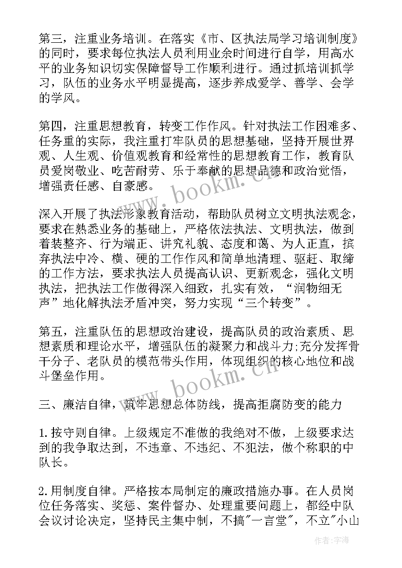 个人年度述廉述责报告 年度个人述职工作报告(优质7篇)