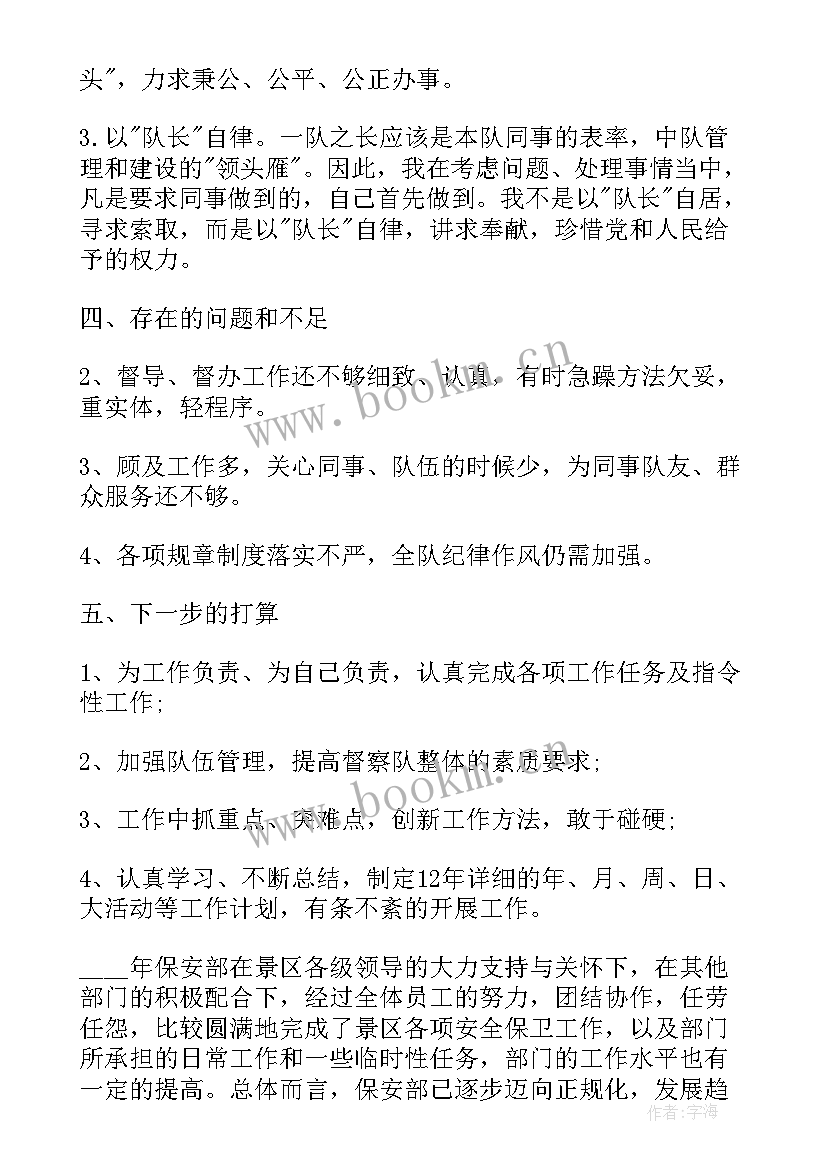 个人年度述廉述责报告 年度个人述职工作报告(优质7篇)