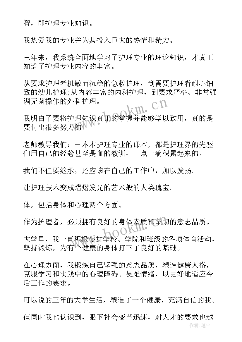 最新心血管科室自我鉴定 实习自我鉴定(精选9篇)