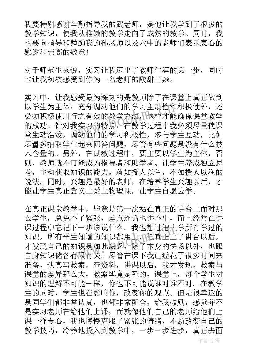 2023年实习活动自我鉴定 实习自我鉴定(大全5篇)