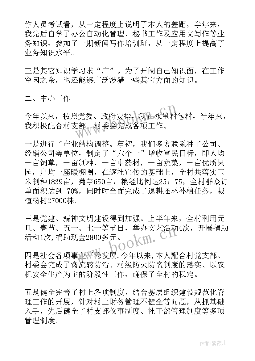 政府工作报告紧扣 诸城政府工作报告(大全8篇)