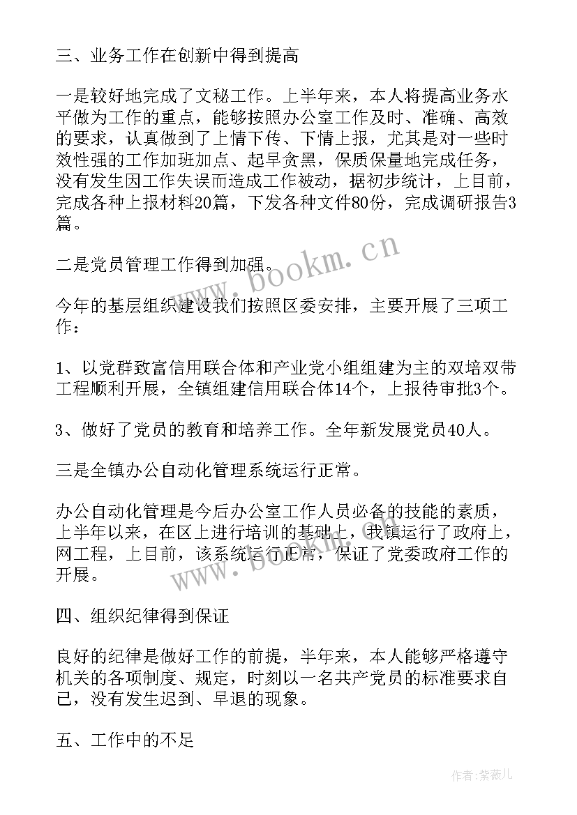 政府工作报告紧扣 诸城政府工作报告(大全8篇)