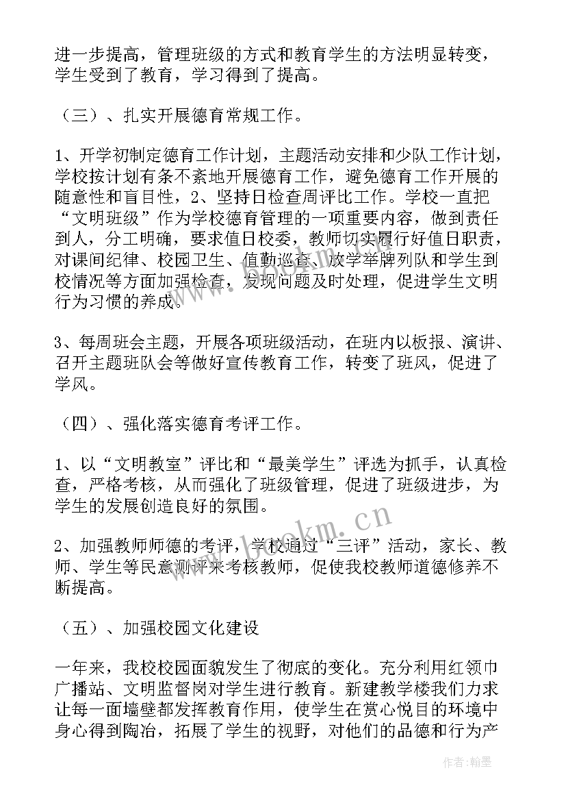 学校校务管理工作报告总结 学校管理工作报告(实用5篇)